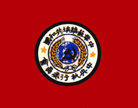 [Soviet Republic of China]