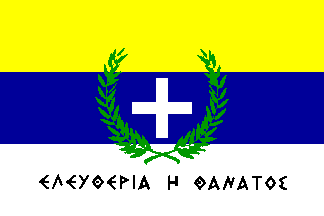 [Flag of Greek guerillas]