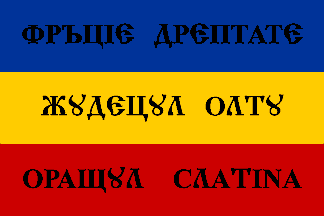 [Walachia National Flag, 1848]