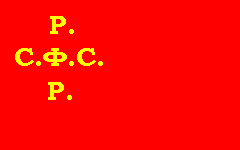 [Flag of Russian SFSR in 1918 Variant]