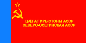 [North Ossetian ASSR flag  of 1978]