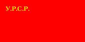 [Flag of Ukrainian SSR 1920]
