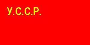 [Flag of Ukrainian SSR in 1921]