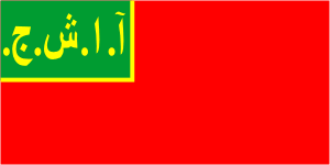[Flag of
                          Azerbaidzhan SSR 1921-1922]