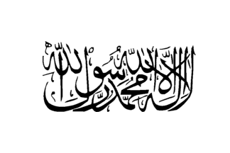 [Islamic Emirate of Afghanistan
                                    1996-2001 (under Taliban)
                                    (Afghanistan)]