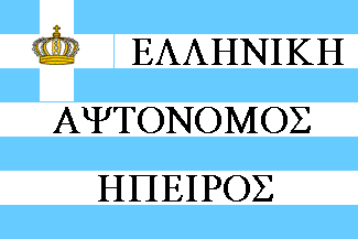 [Possible flag
                          of Northern Epirus in 1915-1916 (Albania)]