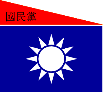 [Pro-Japanese
                          China National Government - outdoor State Flag
                          1943-45 (China)]