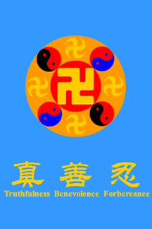 [Falun Gong banner]
