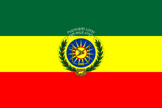 [State
                                    Flag of Ethiopia, 1975-1987]