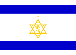 [Zionist Congress
                        Flag 1897 (ZO)]