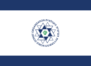 [World Zionist
                        Organization Variant Flag (WZO)]