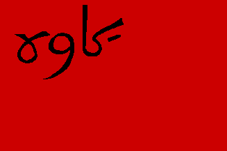 [Persian Soviet Republic (Gilan)
                              1920-1921 (Iran)]