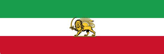 [Iranian State Flag,
                                    Pahlavi dynasty, 1933-1964]