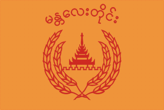 [Mandalay Region former
                      flag (Myanmar)]