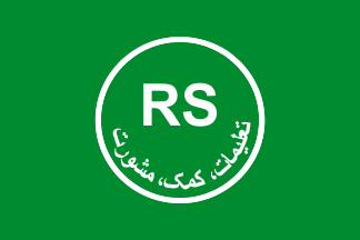 [Operation
                          Resolute Support (NATO) 2008-2021
                          (Afghanistan)]