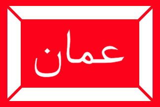 [Sultanate of
                          Suhar Possible flag 1920-1932 (Oman)]