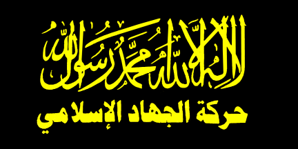 [Palestinian Islamic
                        Jihad Movement flag variant (Palestine)