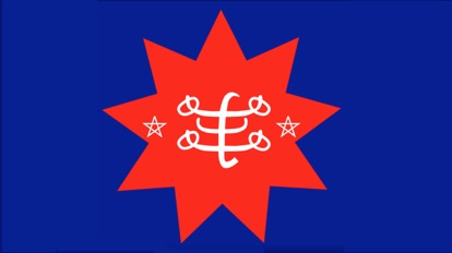 [The Ringstone
                          flag, the Bahai ethnic / national flag and the
                          unofficial flag of the Bahai]