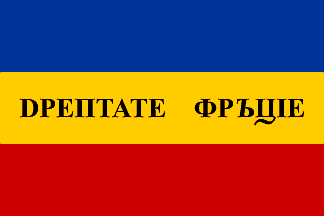 [Walachia
                            National Flag, 1848 (Romania)]