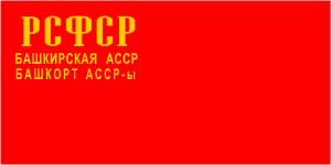 [flag of
                          Bashkir ASSR 1947-1954 (Russian SFSR)]