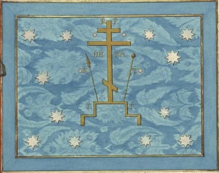 [one
                          of many Don Cossack banners, c.1706 (Russia)]