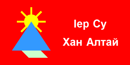 [Karakorum-Altay, 1918-1919 (possible
                          reconstruction)(Russia)]
