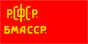 [Buryat ASSR
                          Flag (possible reconstruction) c.1927-c.1931
                          (Russian SFSR)]