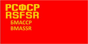 [Buryat ASSR
                          Flag 1937-1939 (Russian SFSR)]