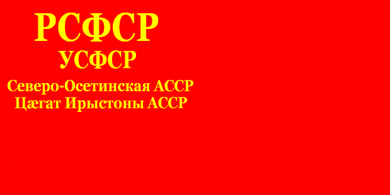 [North
                          Ossetian ASSR flag 1938-1954 (Russian SFSR)]
