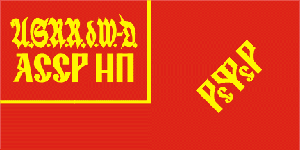 [Flag of ASSR
                          of the Volga Germans 1927-1937 (Russian
                          SFSR)]