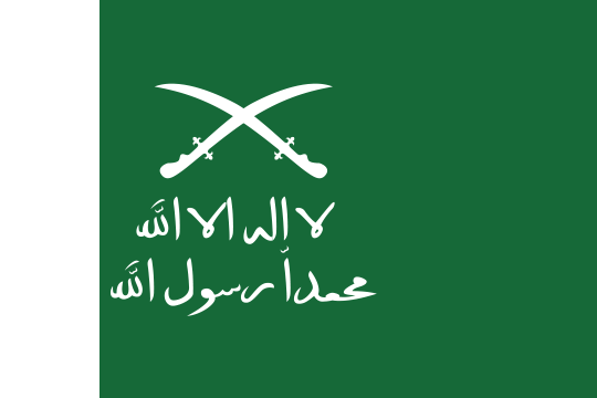 [Sultanate
                          of Nejd (Najd) 1913-1921]