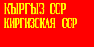 [Flag of Kirghiz
                          SSR 1940-1952]