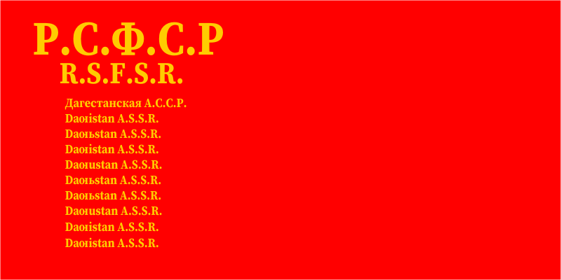 [Daghestan
                          ASSR flag 1937-1938 (Russian SFSR)]