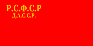 [Daghestan
                          ASSR flag 1938-1954 (Russian SFSR)]