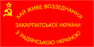 [Soviet of
                        Transcarpathian Ukraine flag 1945-1946
                        (Ukraine)]