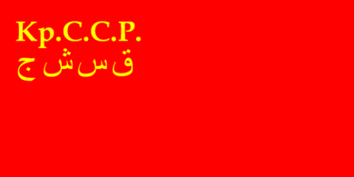 [Crimean Soviet
                          Socialist Republic, 1921-1928 (Russian SFSR)]