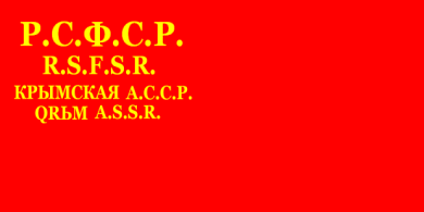 [Crimean ASSR
                          flag, 1937-1938 (Russian SFSR)]