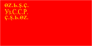[Flag of Uzbek
                          SSR 1929-1931 (USSR)]