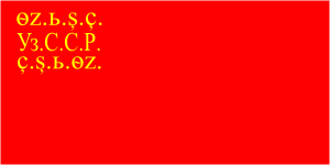 [Flag of Uzbek
                          SSR 1929-1931 (USSR)]
