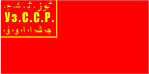 [Flag of Uzbek
                          SSR 1927-1929 (USSR)]