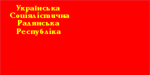 [Flag of
                          Ukrainian SSR Variant 1919-1937]