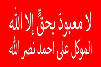 [Flag of the
                                  Imam of Yemen 1918-1962 (North
                                  Yemen)]